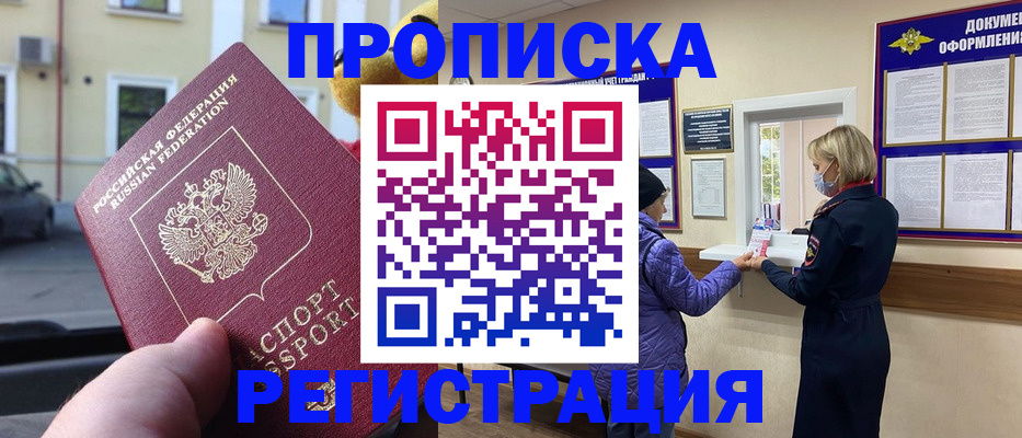 найти адрес прописки в Черемхово