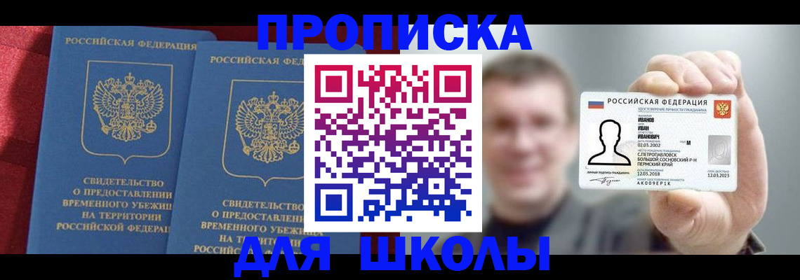 найти адрес прописки в Черемхово