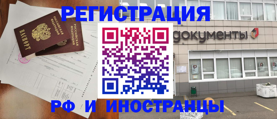 прописка ребенка в Черемхово